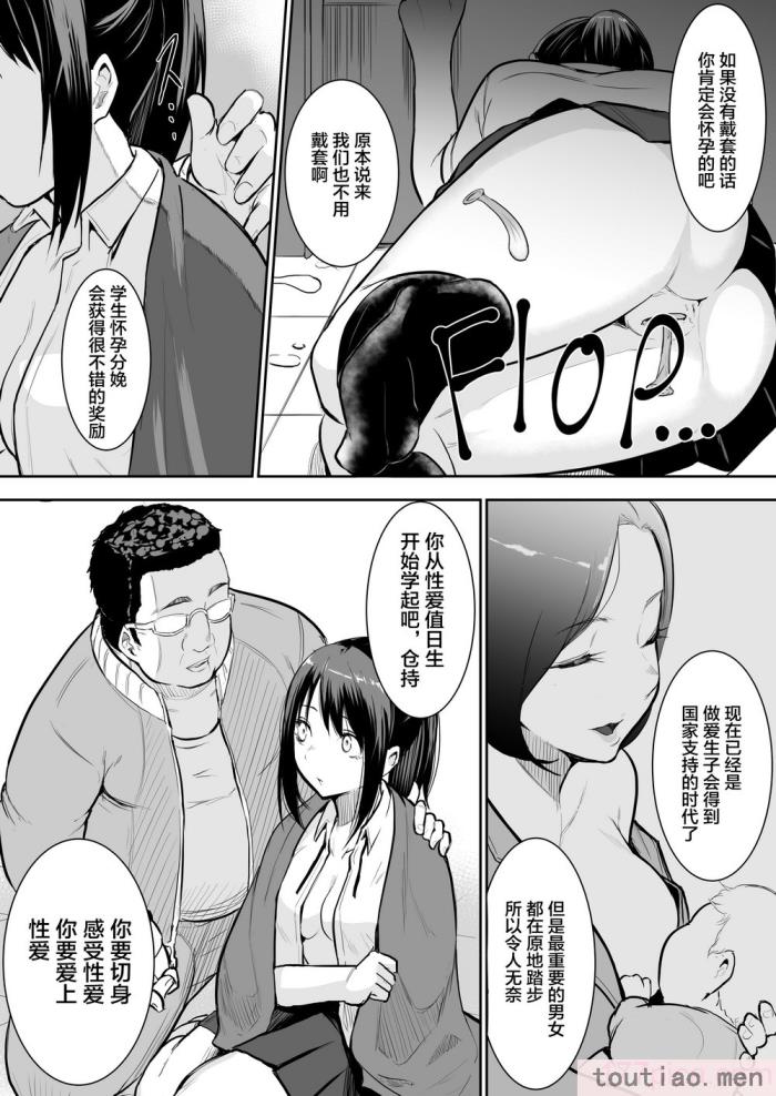 〈[花森バンビ(バビ)]幼馴染がえっち当番にされちゃって [中国翻訳] [不咕鸟汉化组][52P]〉