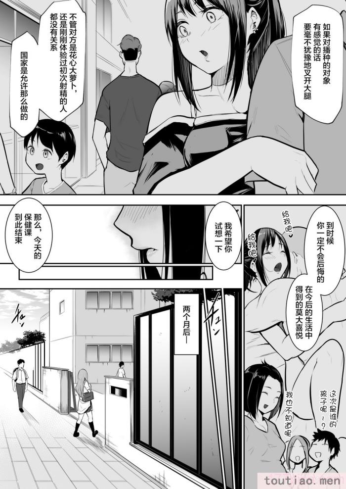 〈[花森バンビ(バビ)]幼馴染がえっち当番にされちゃって [中国翻訳] [不咕鸟汉化组][52P]〉
