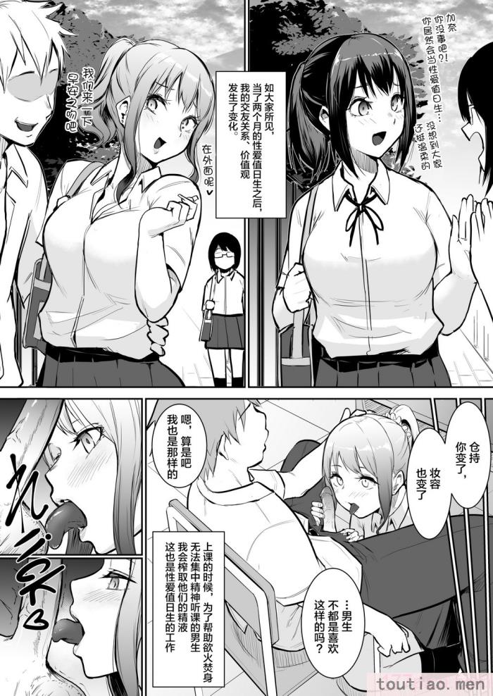 〈[花森バンビ(バビ)]幼馴染がえっち当番にされちゃって [中国翻訳] [不咕鸟汉化组][52P]〉