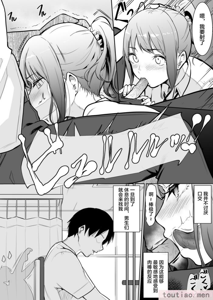 〈[花森バンビ(バビ)]幼馴染がえっち当番にされちゃって [中国翻訳] [不咕鸟汉化组][52P]〉