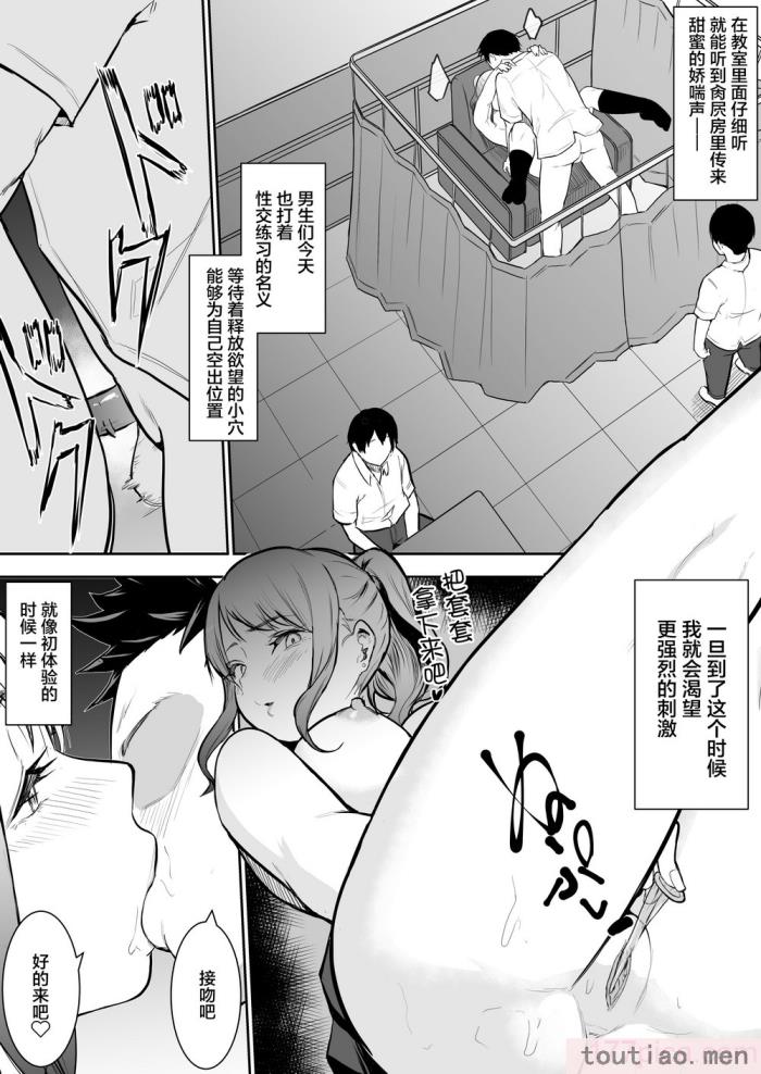 〈[花森バンビ(バビ)]幼馴染がえっち当番にされちゃって [中国翻訳] [不咕鸟汉化组][52P]〉