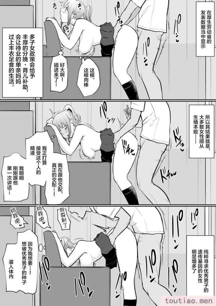 〈[花森バンビ(バビ)]幼馴染がえっち当番にされちゃって [中国翻訳] [不咕鸟汉化组][52P]〉