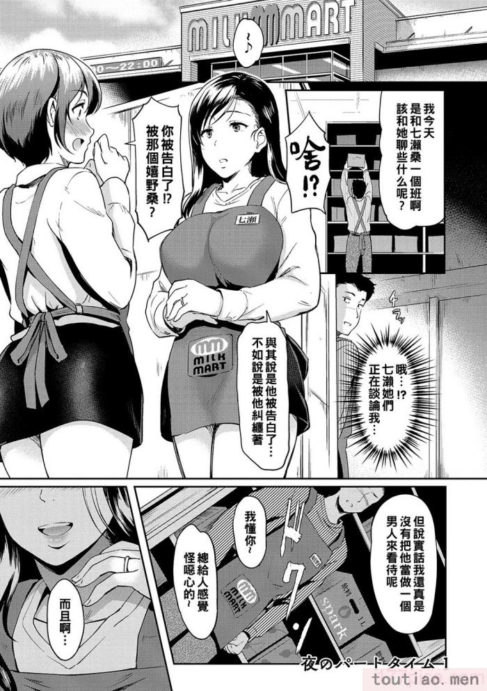 〈[宏式] 堕とサレちゃう[199P]〉