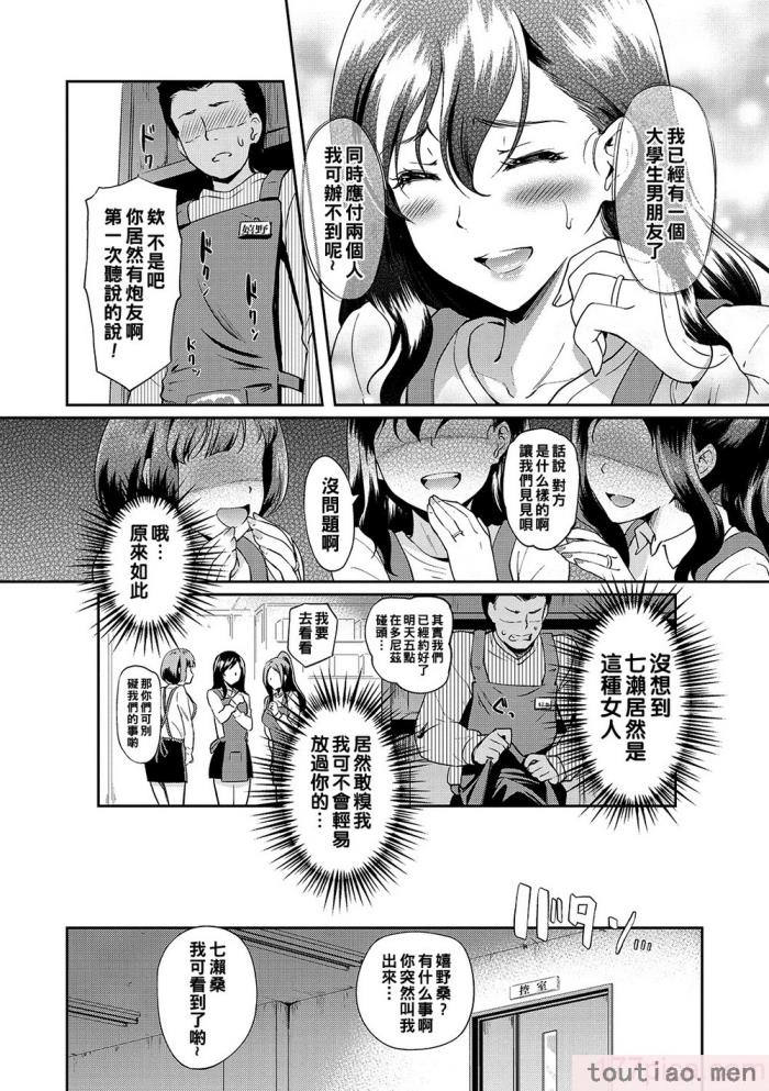 〈[宏式] 堕とサレちゃう[199P]〉