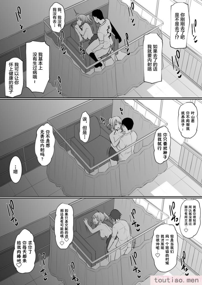 〈[花森バンビ(バビ)]幼馴染がえっち当番にされちゃって [中国翻訳] [不咕鸟汉化组][52P]〉