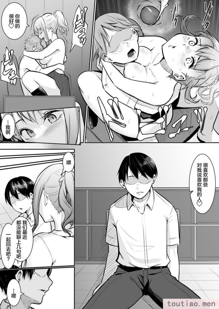 〈[花森バンビ(バビ)]幼馴染がえっち当番にされちゃって [中国翻訳] [不咕鸟汉化组][52P]〉