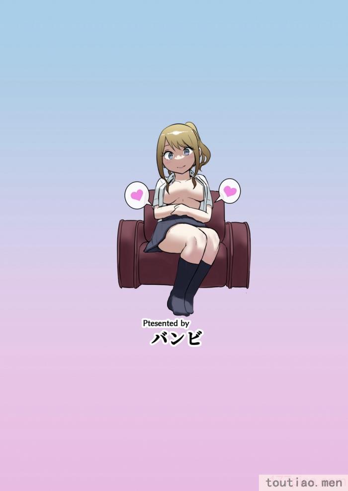 〈[花森バンビ(バビ)]幼馴染がえっち当番にされちゃって [中国翻訳] [不咕鸟汉化组][52P]〉