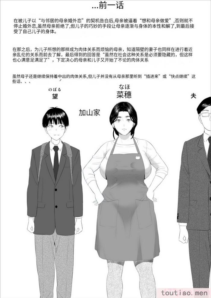 〈[灰同 (灰司)] 仆がお母さんとこんなことになっちゃう话 7 禁欲编｜关于我和妈妈变成这种关系的故事7 禁欲编 [xixi漢化][62P]〉