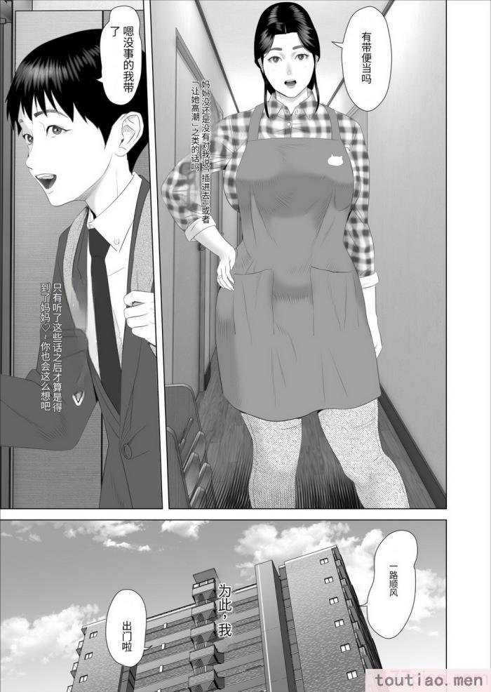 〈[灰同 (灰司)] 仆がお母さんとこんなことになっちゃう话 7 禁欲编｜关于我和妈妈变成这种关系的故事7 禁欲编 [xixi漢化][62P]〉