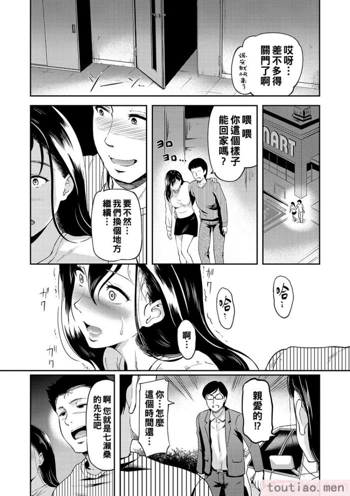 〈[宏式] 堕とサレちゃう[199P]〉