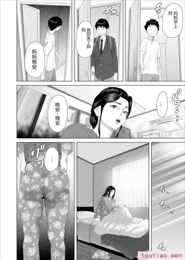 〈[灰同 (灰司)] 仆がお母さんとこんなことになっちゃう话 7 禁欲编｜关于我和妈妈变成这种关系的故事7 禁欲编 [xixi漢化][62P]〉