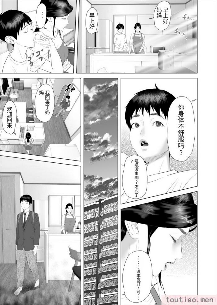 〈[灰同 (灰司)] 仆がお母さんとこんなことになっちゃう话 7 禁欲编｜关于我和妈妈变成这种关系的故事7 禁欲编 [xixi漢化][62P]〉