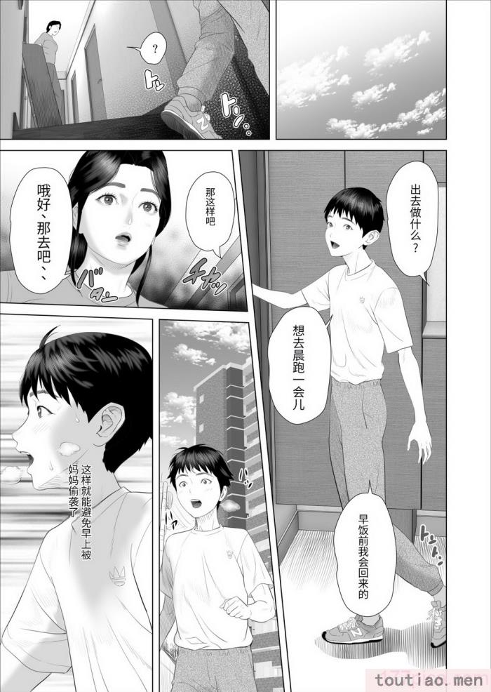 〈[灰同 (灰司)] 仆がお母さんとこんなことになっちゃう话 7 禁欲编｜关于我和妈妈变成这种关系的故事7 禁欲编 [xixi漢化][62P]〉