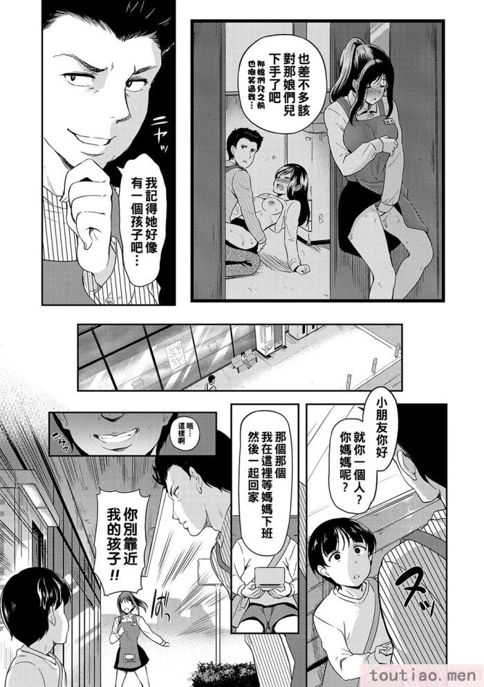 〈[宏式] 堕とサレちゃう[199P]〉