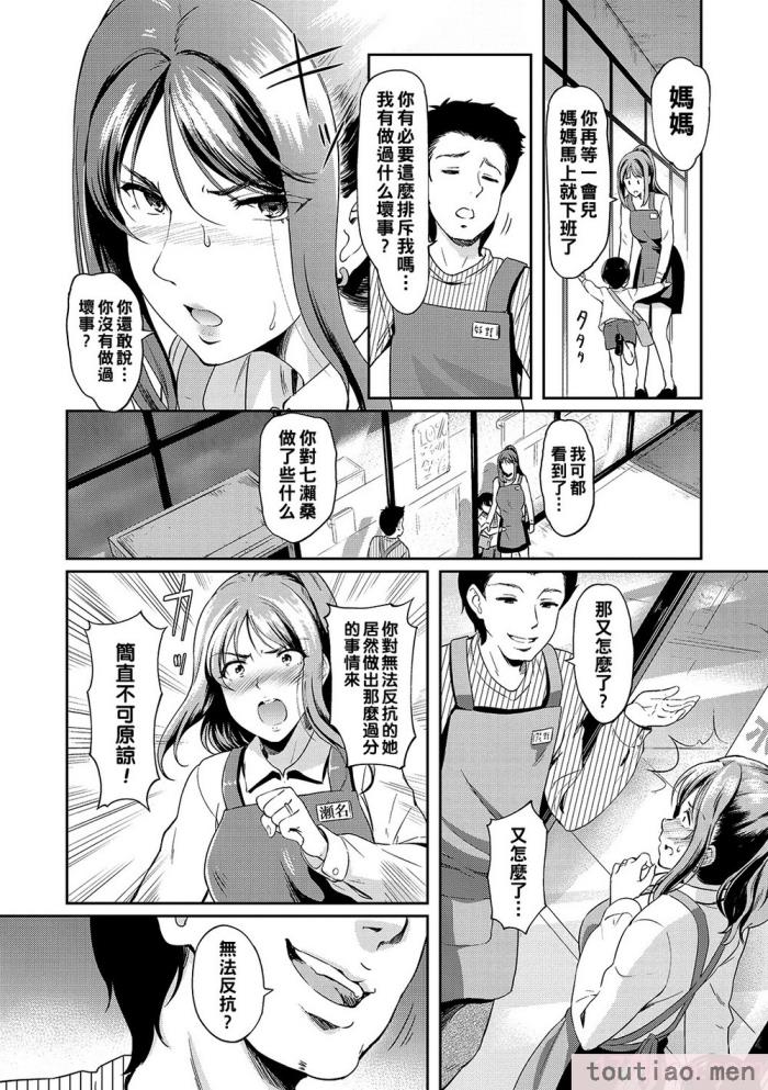 〈[宏式] 堕とサレちゃう[199P]〉