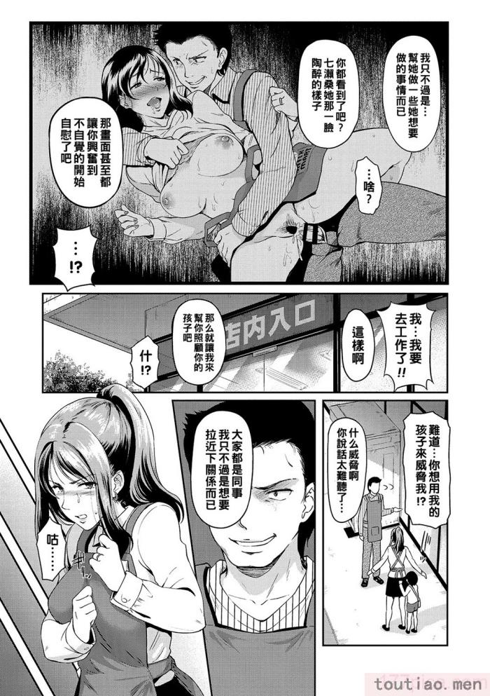 〈[宏式] 堕とサレちゃう[199P]〉
