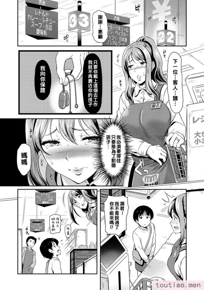 〈[宏式] 堕とサレちゃう[199P]〉