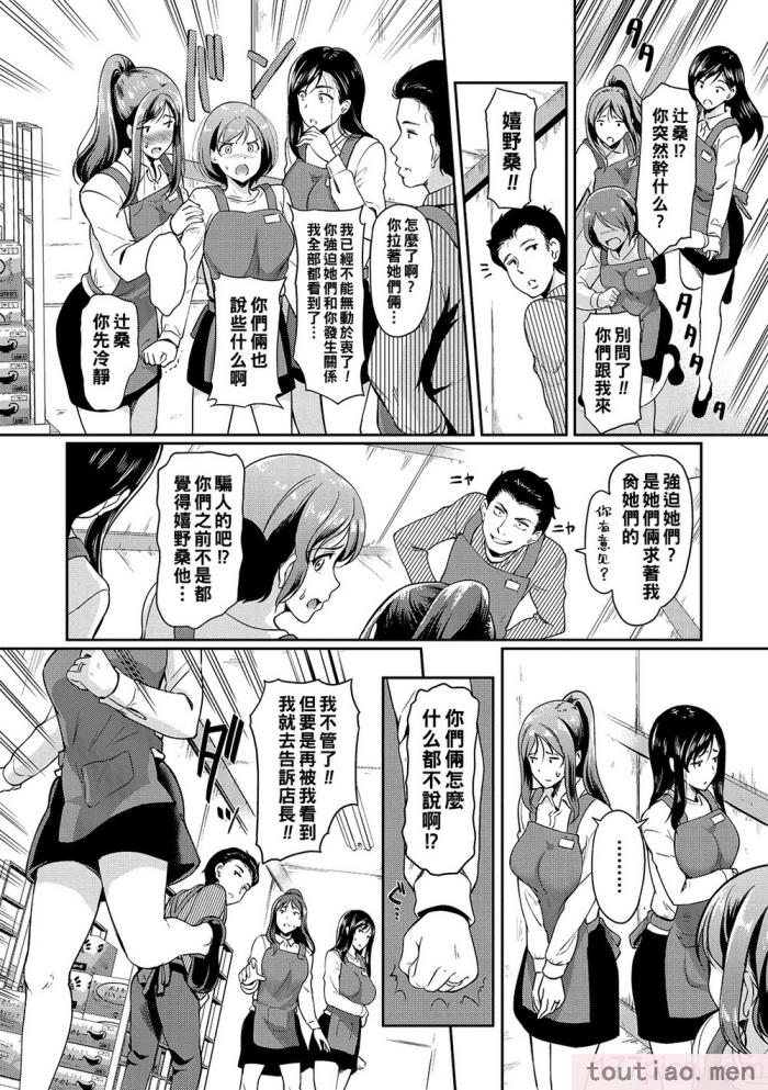 〈[宏式] 堕とサレちゃう[199P]〉