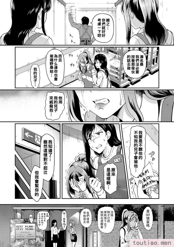〈[宏式] 堕とサレちゃう[199P]〉