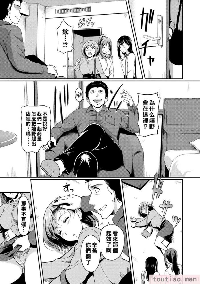 〈[宏式] 堕とサレちゃう[199P]〉