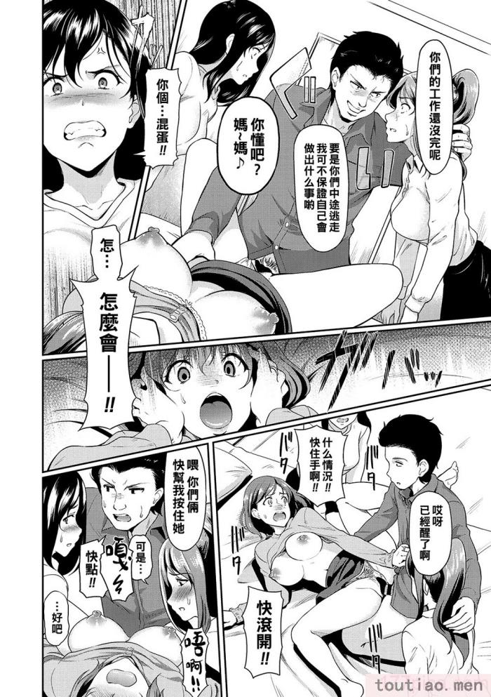〈[宏式] 堕とサレちゃう[199P]〉