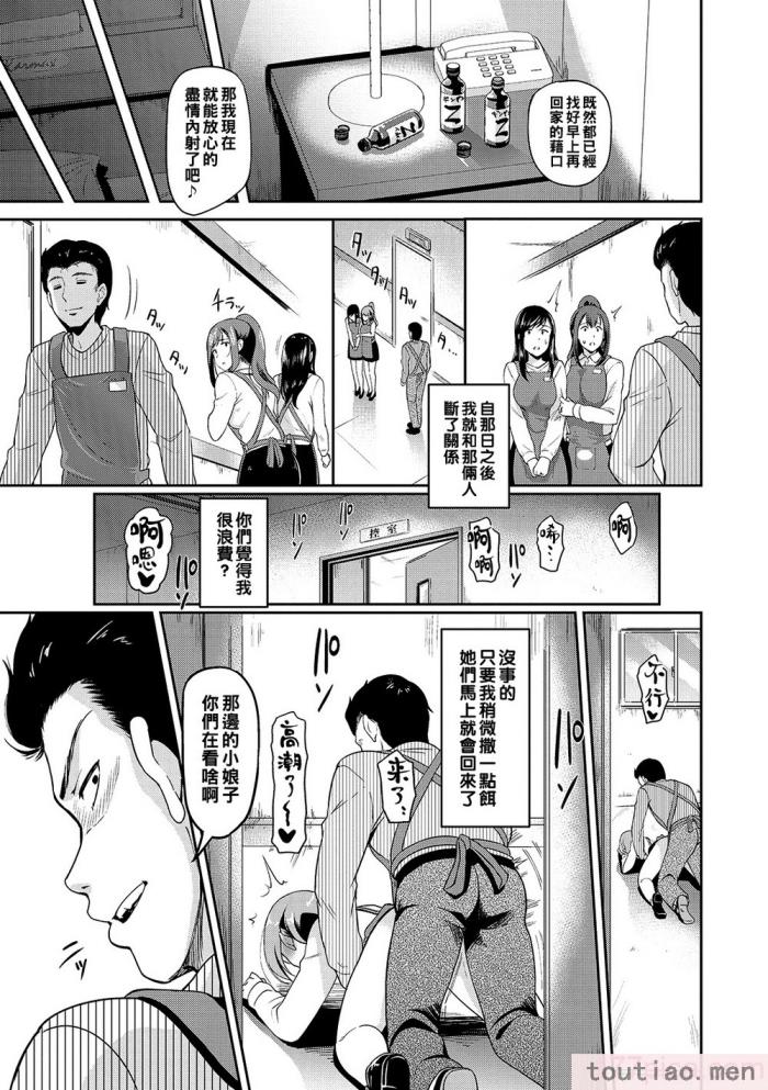 〈[宏式] 堕とサレちゃう[199P]〉