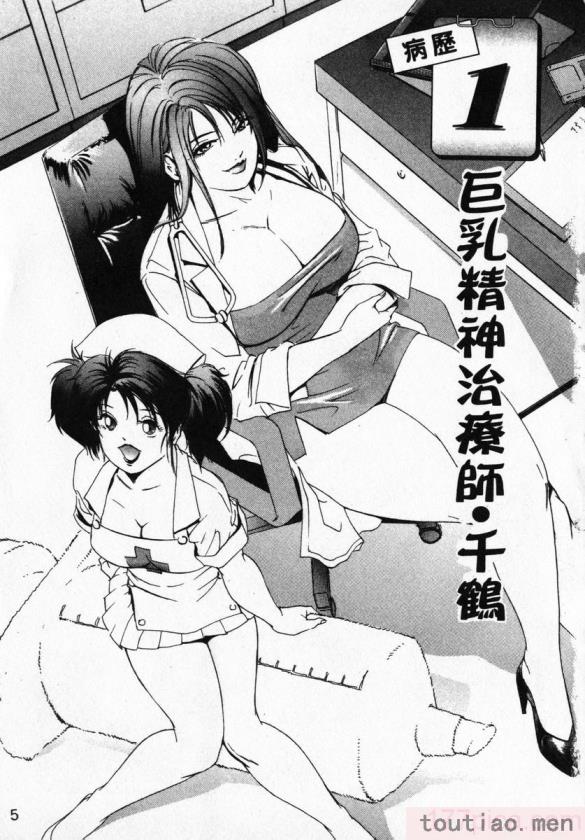 〈[岬ゆきひろ] ボディセラピー [中国翻訳][188P]〉