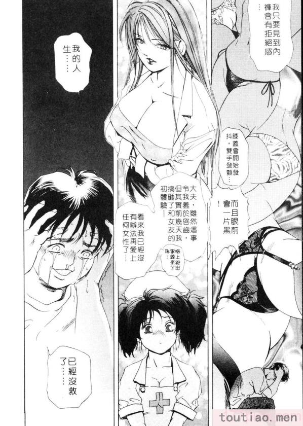 〈[岬ゆきひろ] ボディセラピー [中国翻訳][188P]〉