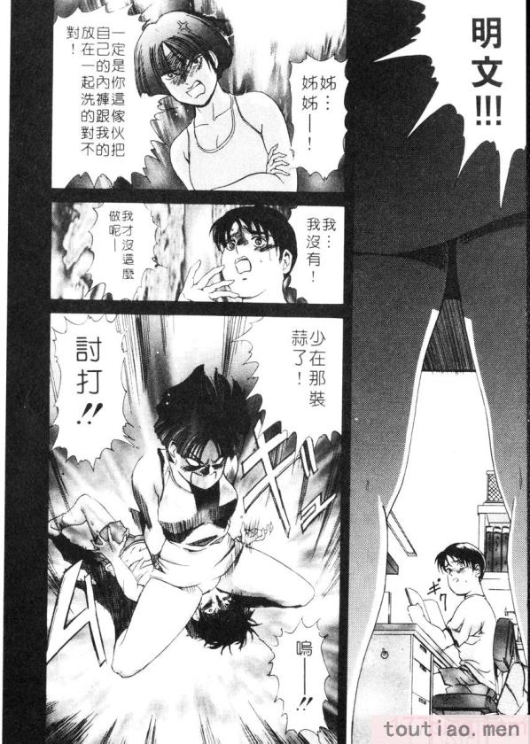 〈[岬ゆきひろ] ボディセラピー [中国翻訳][188P]〉