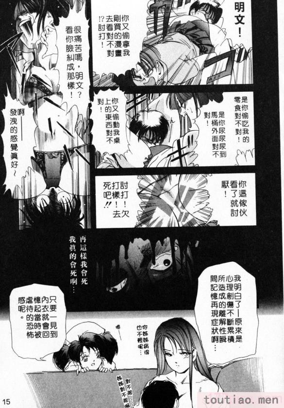 〈[岬ゆきひろ] ボディセラピー [中国翻訳][188P]〉