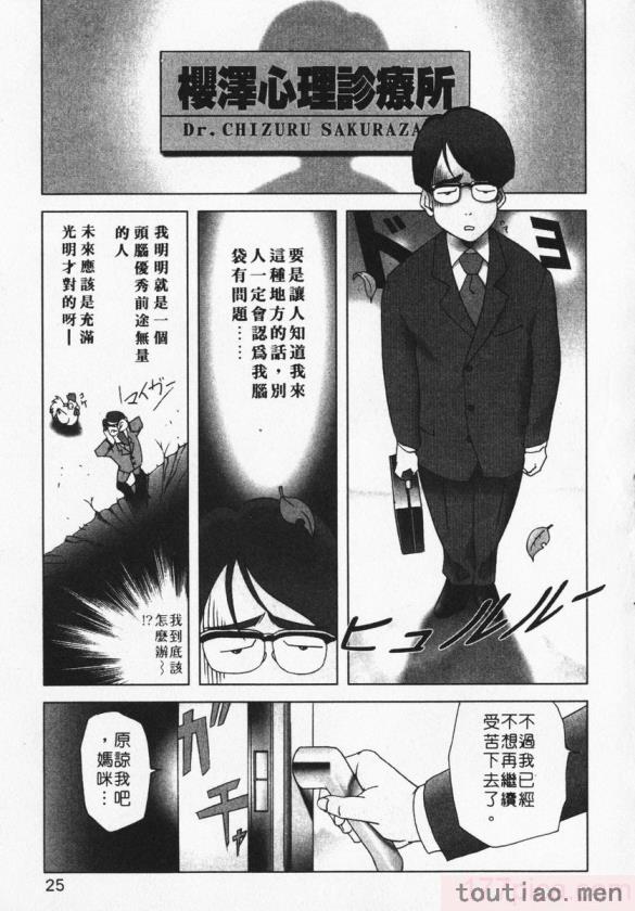 〈[岬ゆきひろ] ボディセラピー [中国翻訳][188P]〉