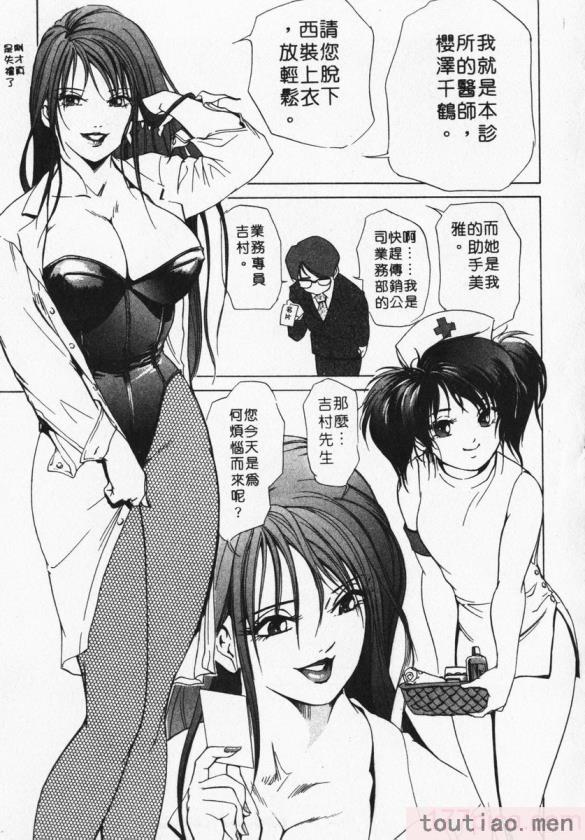 〈[岬ゆきひろ] ボディセラピー [中国翻訳][188P]〉
