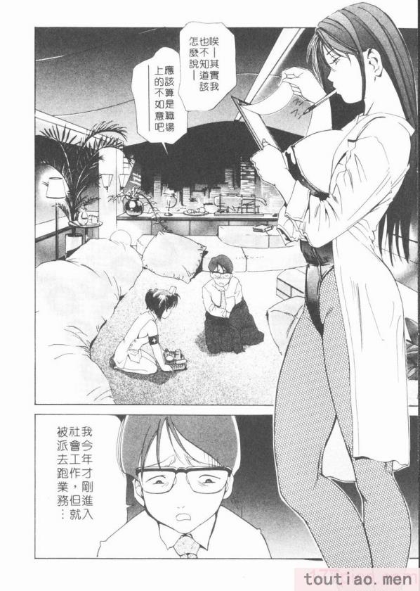 〈[岬ゆきひろ] ボディセラピー [中国翻訳][188P]〉