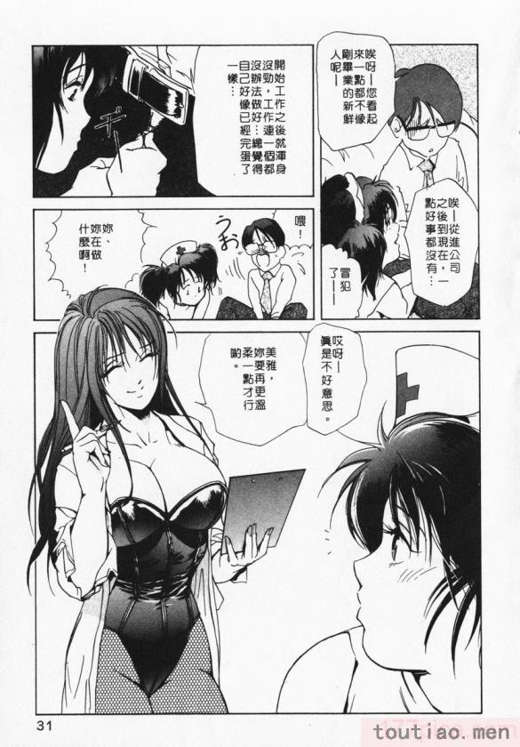 〈[岬ゆきひろ] ボディセラピー [中国翻訳][188P]〉