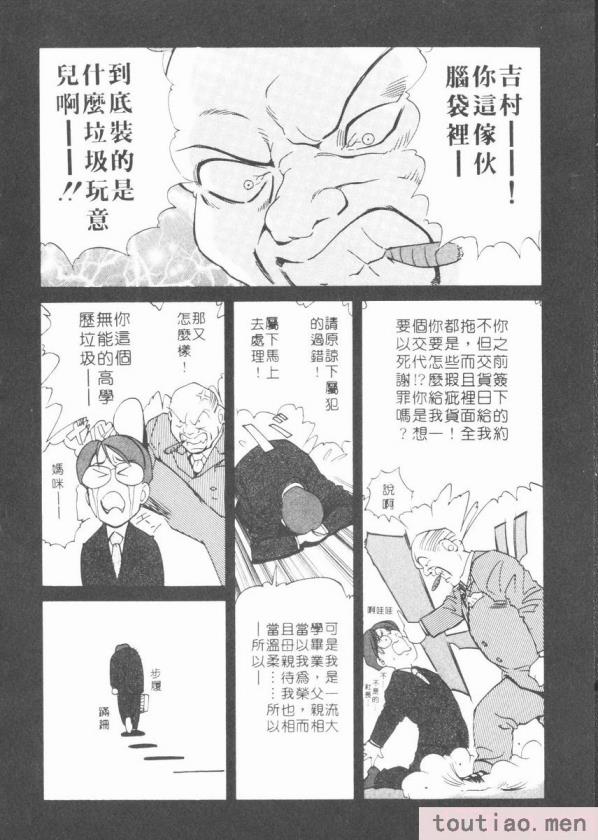 〈[岬ゆきひろ] ボディセラピー [中国翻訳][188P]〉