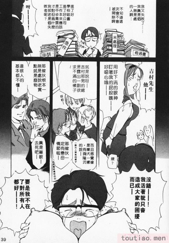 〈[岬ゆきひろ] ボディセラピー [中国翻訳][188P]〉