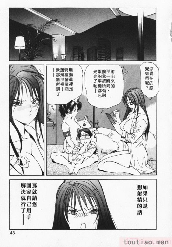 〈[岬ゆきひろ] ボディセラピー [中国翻訳][188P]〉