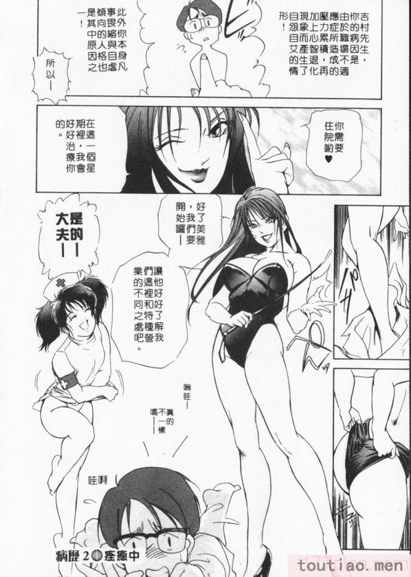 〈[岬ゆきひろ] ボディセラピー [中国翻訳][188P]〉