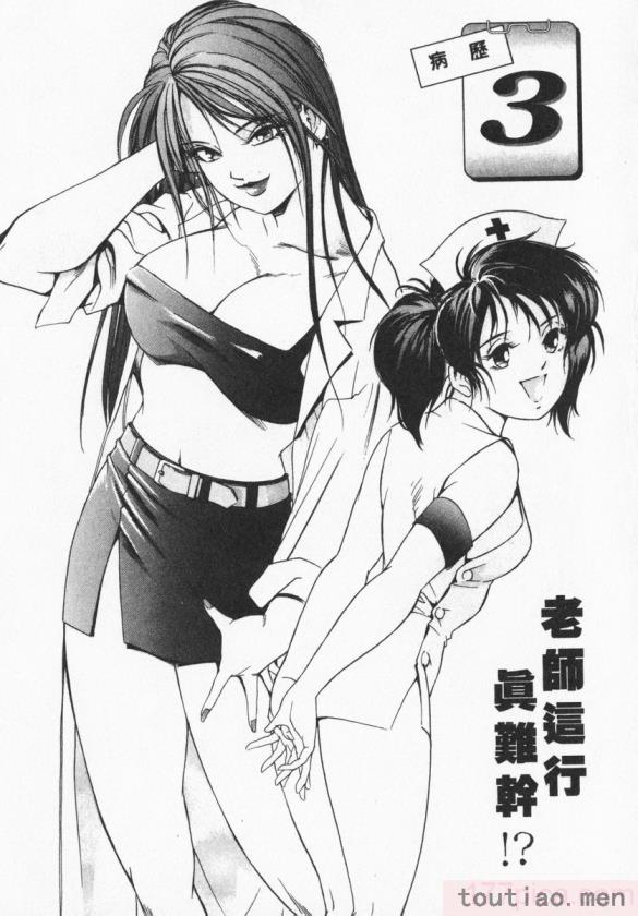 〈[岬ゆきひろ] ボディセラピー [中国翻訳][188P]〉