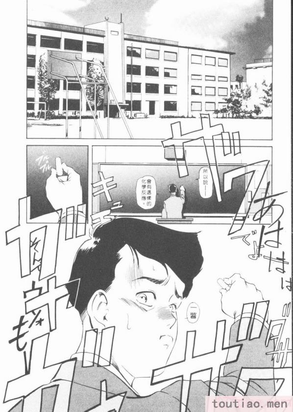 〈[岬ゆきひろ] ボディセラピー [中国翻訳][188P]〉