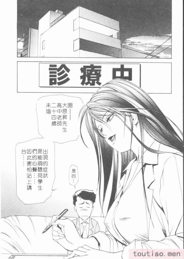 〈[岬ゆきひろ] ボディセラピー [中国翻訳][188P]〉