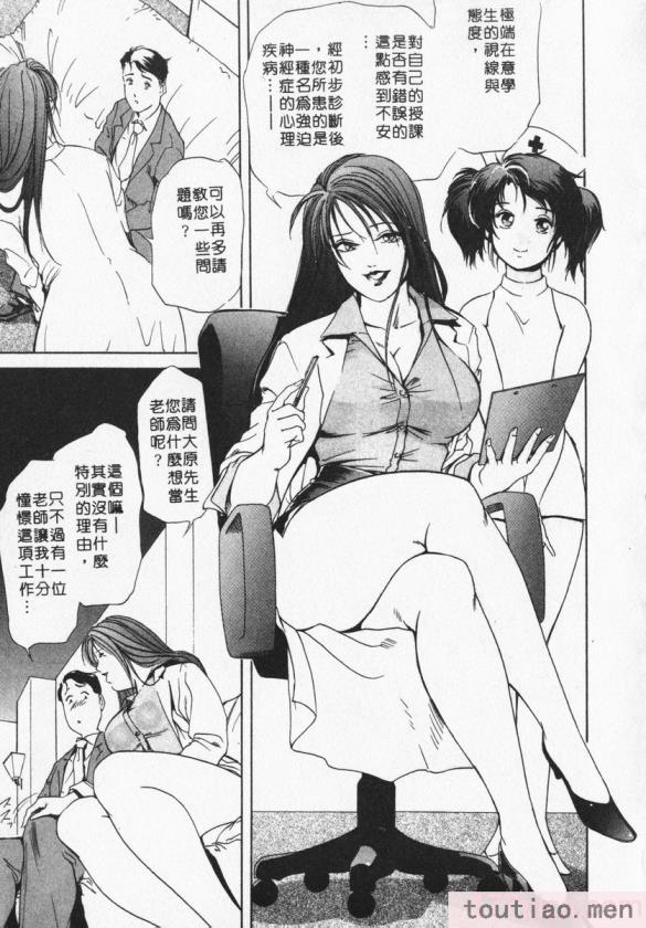 〈[岬ゆきひろ] ボディセラピー [中国翻訳][188P]〉