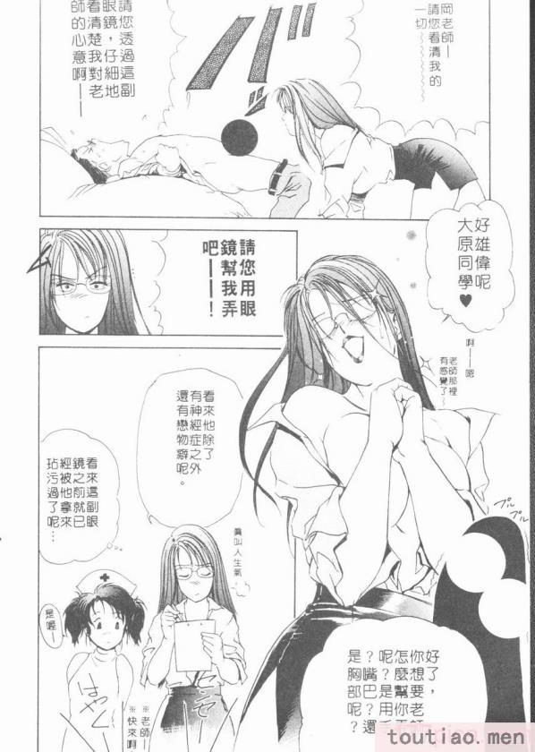 〈[岬ゆきひろ] ボディセラピー [中国翻訳][188P]〉