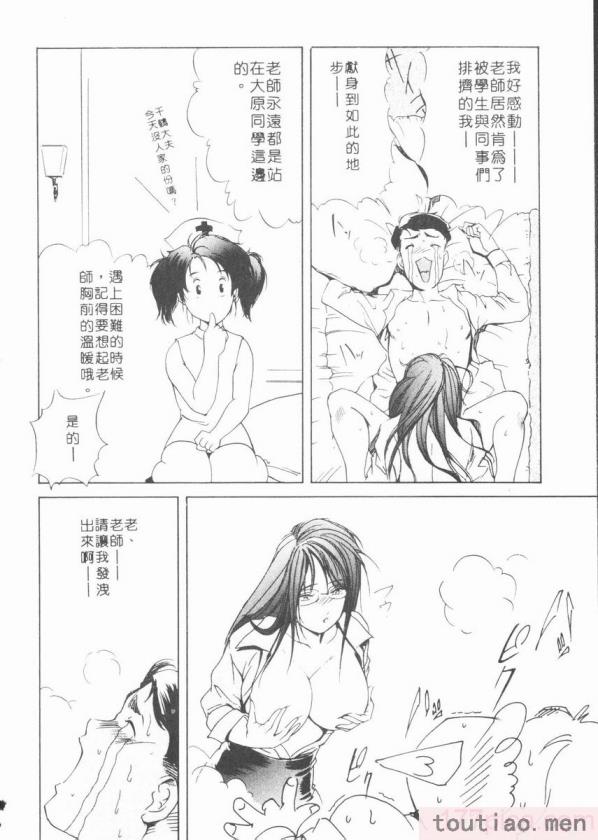 〈[岬ゆきひろ] ボディセラピー [中国翻訳][188P]〉