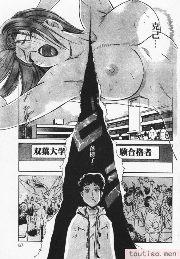〈[岬ゆきひろ] ボディセラピー [中国翻訳][188P]〉