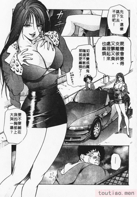〈[岬ゆきひろ] ボディセラピー [中国翻訳][188P]〉