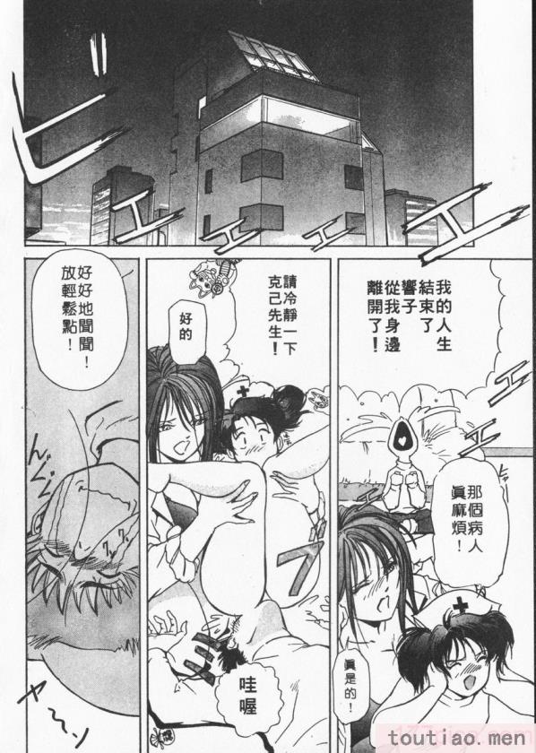 〈[岬ゆきひろ] ボディセラピー [中国翻訳][188P]〉