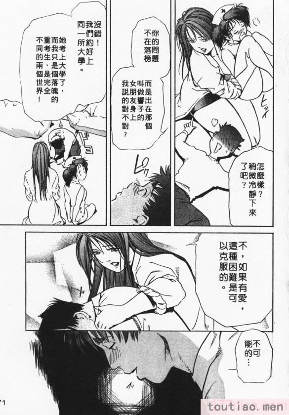 〈[岬ゆきひろ] ボディセラピー [中国翻訳][188P]〉