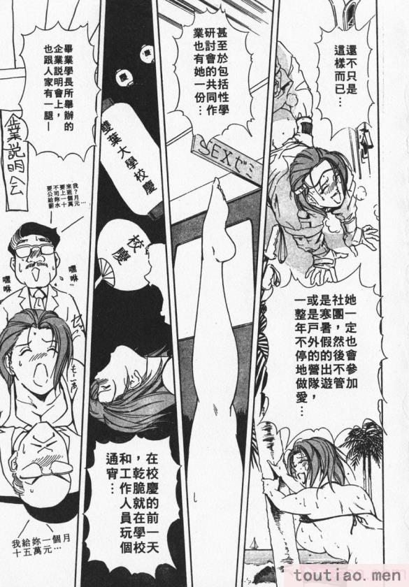 〈[岬ゆきひろ] ボディセラピー [中国翻訳][188P]〉