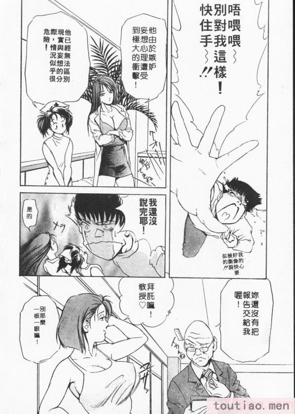 〈[岬ゆきひろ] ボディセラピー [中国翻訳][188P]〉